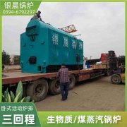 WNS1-1.0-QY液化气蒸汽多宝(中国)官方银晨多宝(中国)官方集团有限公司