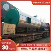 WNS1-1.0-QY低氮蒸汽多宝(中国)官方银晨多宝(中国)官方客户服务