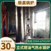 WNS1-1.0-QY三回程蒸汽多宝(中国)官方银晨多宝(中国)官方