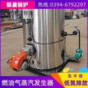 WNS0.7-1.0-QY三回程蒸汽多宝(中国)官方太康银晨多宝(中国)官方厂