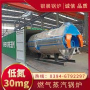 WNS0.2-0.7-QY燃油蒸汽多宝(中国)官方银晨多宝(中国)官方