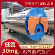 WNS0.2-0.7-QY柴油蒸汽多宝(中国)官方银晨多宝(中国)官方厂