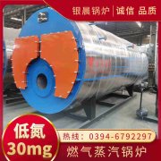 WNS0.3-0.7-QY低氮冷凝蒸汽多宝(中国)官方银晨多宝(中国)官方厂