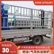 WNS0.7-1.0-QY液化气蒸汽多宝(中国)官方银晨多宝(中国)官方厂