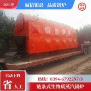 WNS0.3-0.7-QY三回程蒸汽多宝(中国)官方太康县银晨多宝(中国)官方有限公司