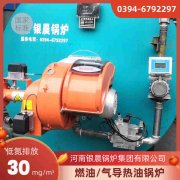 WNS0.3-0.7-QY冷凝蒸汽多宝(中国)官方银晨多宝(中国)官方