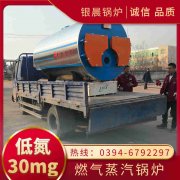 WNS0.5-1.0-QY柴油蒸汽多宝(中国)官方银晨多宝(中国)官方