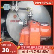 WNS0.3-0.7-QY低氮蒸汽多宝(中国)官方河南银晨多宝(中国)官方集团有限公司