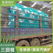 WNS0.7-1.0-QY液化气蒸汽多宝(中国)官方银晨多宝(中国)官方公司