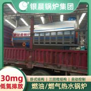 WNS0.2-0.7-QY环保蒸汽多宝(中国)官方银晨多宝(中国)官方集团