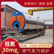 WNS0.3-0.7-QY低氮冷凝蒸汽多宝(中国)官方银晨多宝(中国)官方