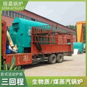 WNS0.3-0.7-QY冷凝蒸汽多宝(中国)官方银晨多宝(中国)官方客户服务