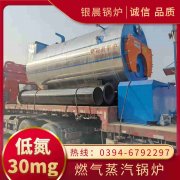 WNS0.7-1.0-QY燃油蒸汽多宝(中国)官方银晨多宝(中国)官方客户服务