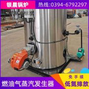 WNS0.7-1.0-QY柴油蒸汽多宝(中国)官方银晨多宝(中国)官方