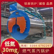 WNS0.7-1.0-QY燃油蒸汽多宝(中国)官方太康县银晨多宝(中国)官方厂