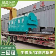 WNS0.5-1.0-QY节能蒸汽多宝(中国)官方银晨多宝(中国)官方