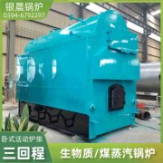 WNS0.3-0.7-QY环保蒸汽多宝(中国)官方太康银晨多宝(中国)官方