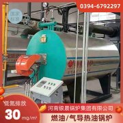 WNS0.3-0.7-QY节能蒸汽多宝(中国)官方太康银晨多宝(中国)官方