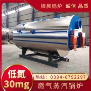 WNS0.2-0.7-QY液化气蒸汽多宝(中国)官方银晨多宝(中国)官方集团有限公司