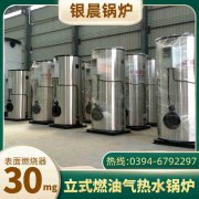 15吨燃油蒸汽多宝(中国)官方银晨多宝(中国)官方