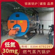 12吨低氮冷凝蒸汽多宝(中国)官方太康县银晨多宝(中国)官方有限公司