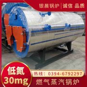 10吨燃气蒸汽多宝(中国)官方河南银晨多宝(中国)官方