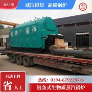 15吨环保蒸汽多宝(中国)官方银晨多宝(中国)官方厂