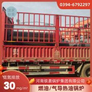 20吨燃油蒸汽多宝(中国)官方银晨多宝(中国)官方