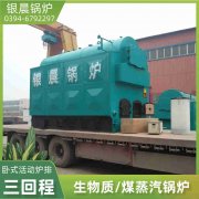 15吨蒸汽多宝(中国)官方太康银晨多宝(中国)官方