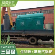 15吨天然气蒸汽多宝(中国)官方银晨多宝(中国)官方