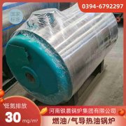 15吨低氮蒸汽多宝(中国)官方河南银晨多宝(中国)官方