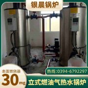 20吨柴油蒸汽多宝(中国)官方银晨多宝(中国)官方集团