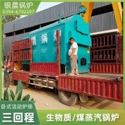 15吨三回程蒸汽多宝(中国)官方银晨多宝(中国)官方