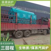 WNS0.2-0.7-QY蒸汽多宝(中国)官方河南银晨多宝(中国)官方