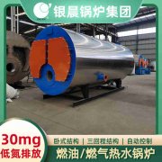 10吨低氮冷凝蒸汽多宝(中国)官方河南银晨多宝(中国)官方集团有限公司