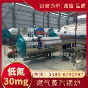 15吨天然气蒸汽多宝(中国)官方银晨多宝(中国)官方集团