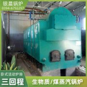 15吨柴油蒸汽多宝(中国)官方河南银晨多宝(中国)官方集团有限公司