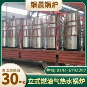 WNS0.2-0.7-QY燃气蒸汽多宝(中国)官方银晨多宝(中国)官方售后