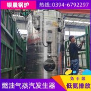 20吨环保蒸汽多宝(中国)官方银晨多宝(中国)官方集团