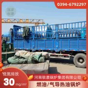 20吨低氮蒸汽多宝(中国)官方银晨多宝(中国)官方公司