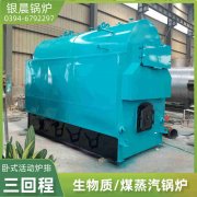 WNS0.2-0.7-QY天然气蒸汽多宝(中国)官方河南银晨多宝(中国)官方集团