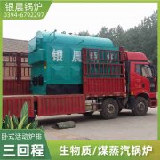 12吨燃气蒸汽多宝(中国)官方太康银晨多宝(中国)官方