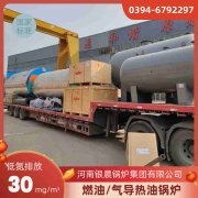 4吨冷凝蒸汽多宝(中国)官方太康县银晨多宝(中国)官方有限公司