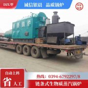 4吨环保蒸汽多宝(中国)官方银晨多宝(中国)官方