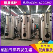 8吨燃油蒸汽多宝(中国)官方太康银晨多宝(中国)官方厂