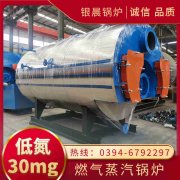 4吨节能蒸汽多宝(中国)官方太康县银晨多宝(中国)官方有限公司