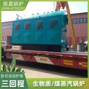 6吨天然气蒸汽多宝(中国)官方太康银晨多宝(中国)官方