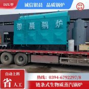 8吨卧式蒸汽多宝(中国)官方太康县银晨多宝(中国)官方有限公司