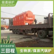 4吨冷凝蒸汽多宝(中国)官方银晨多宝(中国)官方集团有限公司