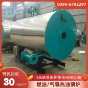 4吨燃油蒸汽多宝(中国)官方银晨多宝(中国)官方公司